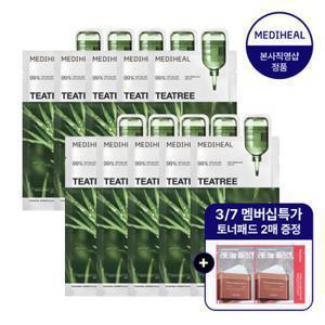 메디힐 티트리 에센셜 마스크 진정수분 10매