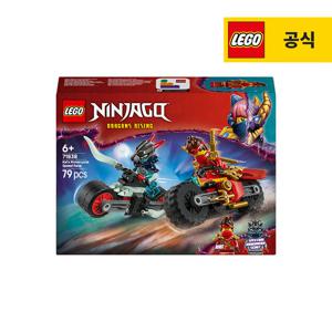 레고 닌자고 71838 카이의 모터사이클 스피드 레이스 [레고공식]