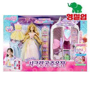 시크릿 쥬쥬 시크릿 공주 옷장 인형옷 입히기 놀이