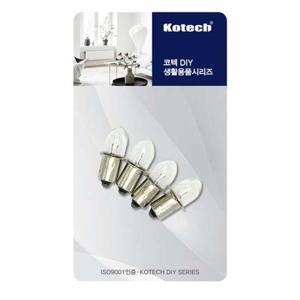 코덱 미니전구 랜턴용 4.8V 꼬마전구 4P 후레시 펜션 야외활동 독서등 낚시 코덱 랜턴 별장 4.8V 랜턴용 미니전구 4P 펜션 꼬마전구