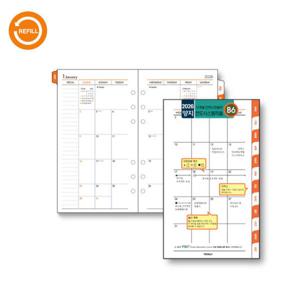 아트박스/양지 2026 양지다이어리 시스템리필(인덱스먼슬리-B6)