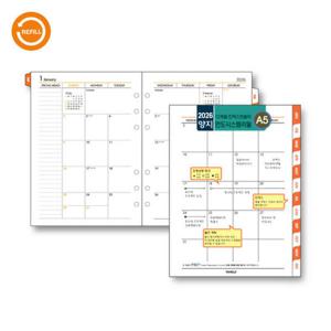 아트박스/양지 2026 양지다이어리 시스템리필(인덱스먼슬리-A5)