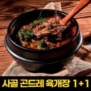 육대장 이리앤팜 사골 육개장 육해장 찌개 즉석 국 탕