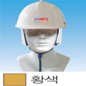 성안세이브 보안경안전모 쎄다5 13-0025 황색 10개
