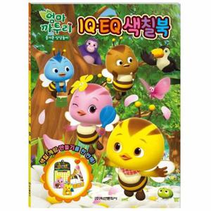 엄마까투리 즐거운 상상놀이 IQEQ 색칠북