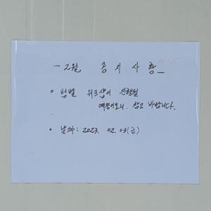 붙이는 부착식 자석 화이트보드 시트지 600x900