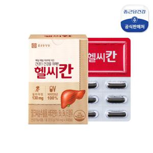 [종근당건강] 간건강 헬씨칸 1박스 (1개월분)