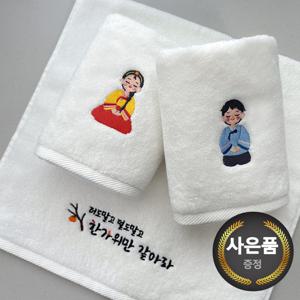 송월타올 추석 명절 한가위 한복자수 호텔수건 150g 5매(케이스)