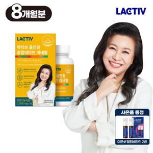 락티브 오은영 올인원 종합비타민 미네랄 8개월분 / 3+1구성+이뮨2병