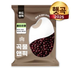 곡물앤픽 수입 적두 5kg 페루산 팥 팥콩 적두콩