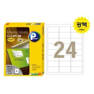 [문구] 라벨지 광택 V8340 24칸 100매 프린텍