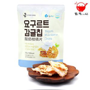 제주도 특산품!  요구르트감귤칩 25g (감귤 건조칩)