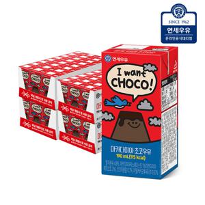 연세우유 멸균우유 마카다미아 초코우유 96팩