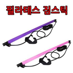 필라테스 짐스틱 스트레칭 전신운동 코어운동 튜빙밴드 라텍스밴드
