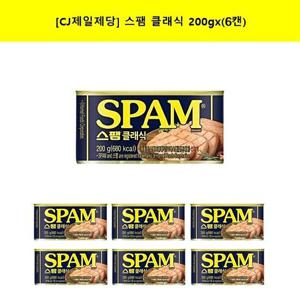 [cj제일제당]스팸200gx(6캔)/스팸/스팸클래식/스팸200