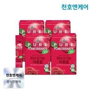 [천호엔케어] 퓨어 유기농 석류즙 10mL  30포 x 4박스