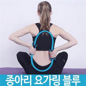 필라테스링 써클링 홈트레이닝 기구 종아리 요가링 b 요가 요가운동 요가도구 요가용품 종아리운동
