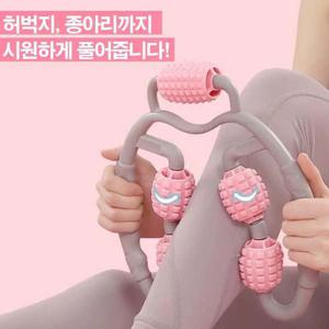 종아리마사지롤러 허벅지 지압 림프 순환 자극 기구