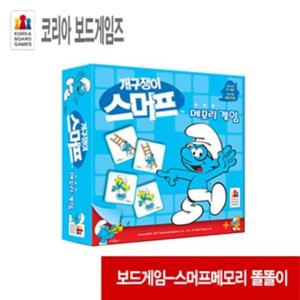 문구 보드게임 스머프메모리게임