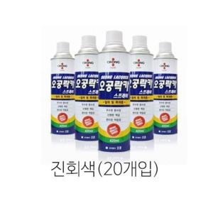 락카 스프레이 리폼 DIY 진회색 420ml(20개입)