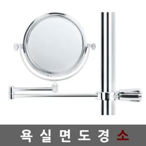 면도거울 면도경 샤워바용소 확대거울