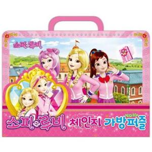 [은하수미디어] 소피루비 EQ IQ 체인지 가방 퍼즐