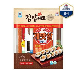 [사조대림]명품김밥세트 520g X 1개 /김밥/김밥재료/도시락/SB2