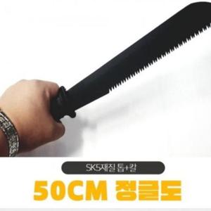 휴대용케이스포함 톱기능 DAEGUN 정글도 50CM