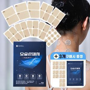 요술손 원적외선 근육 관절패치 42매 손가락 손목 목 어깨 허리 무릎 종아리 통증 붙이는 동전파스