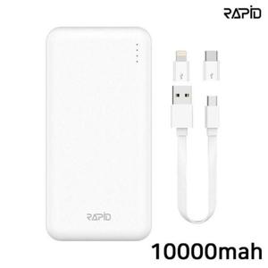 핸드폰배터리 라피드 마스터듀얼 보조배터리 10000-화이트