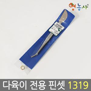 다육이 분재용 일제 고급형 스텐 핀셋 1319