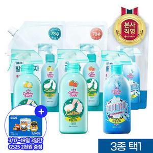 온더바디 발을씻자 풋샴푸510ml용기+500ml리필2개 3종 택 1