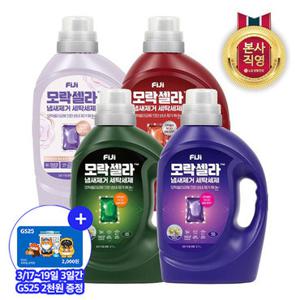 피지 모락셀라 냄새제거세탁세제 2.1L 용기형 겸용 (허브향/코튼향/샌달우드향/화이트머스크향) 4종 택 1