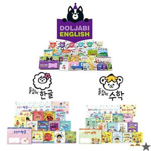 돌잡이 한글+수학+영어 세트 전69종 (개정판)