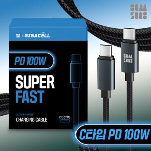 (1 +1) 감성전자 PD 100W 초고속 충전 케이블 C타입 멀티 충전기 (3M)