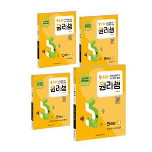 [천종현수학연구소] 수학 전문가가 만든 연산 교재_ 원리셈 초등 5학년 세트 (전 4권)