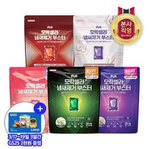 피지 모락셀라 냄새제거 부스터(허브향/코튼향/피치향/샌달우드향/화이트머스크향) 캡슐 26개입 5종 택1