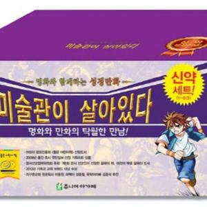 [주니어아가페] AGAPE  미술관이 살아있다 신약 세트 9791156400349