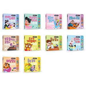 [대교꿈꾸는달팽이]누르면 들리는 전래동화 사운드북 세트 (전10종)