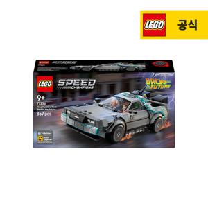 레고 스피드챔피언 77256 백 투 더 퓨처 타임머신 [레고공식]
