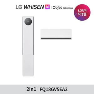 LG 휘센 AI 오브제컬렉션 뷰I 프로 에어컨 2in1 (5시리즈) 18형 FQ18GV5EA2
