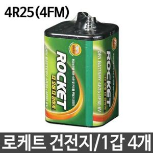 로케트건전지 로케트 랜턴 건전지 망간 4R25 6V 4개