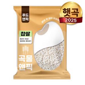 곡물앤픽 25년 국산 찹쌀 2kg 찰기있는 찰벼