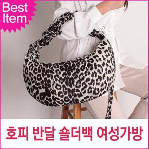 [패션] 블루캣츠 미콘 25004 호피 반달 숄더백 핸드백 여성가방