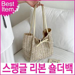 [패션] 블루캣츠 미콘 25101 데일리 여성 스팽글 리본 숄더백 여성가방