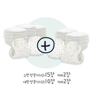 [무루]신생아~땔때까지 완벽준비세트[1단계+2단계)