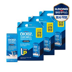 NEW 하이뮨 프로틴 밸런스 음료 오리지널(190ml*16입) 3박스