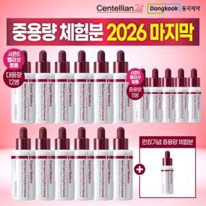 [중용량체험분마지막] 3년만의 리뉴얼 2026 최신상 마데카 멜라앰플 토닝샷 더블구성