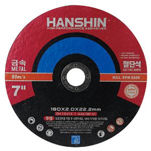 한신 절단석 그라인더날 컷팅석 7인치 50EA