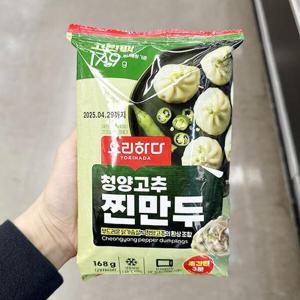 [에이알비티] 요리하다 청양고추 찐만두 168g